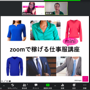 zoomビジュアル講座